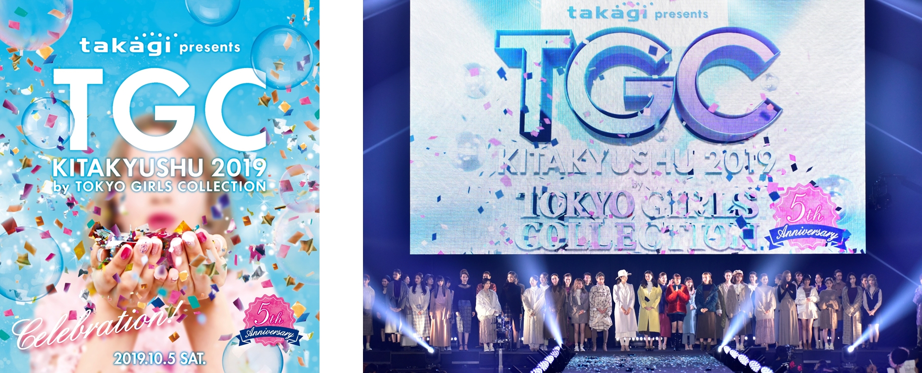 Tgc 北九州 2019 はのべ約12 800人を動員 5年間で生み出した地方創生のロールモデルと経済効果とは 株式会社w Tokyoのプレスリリース