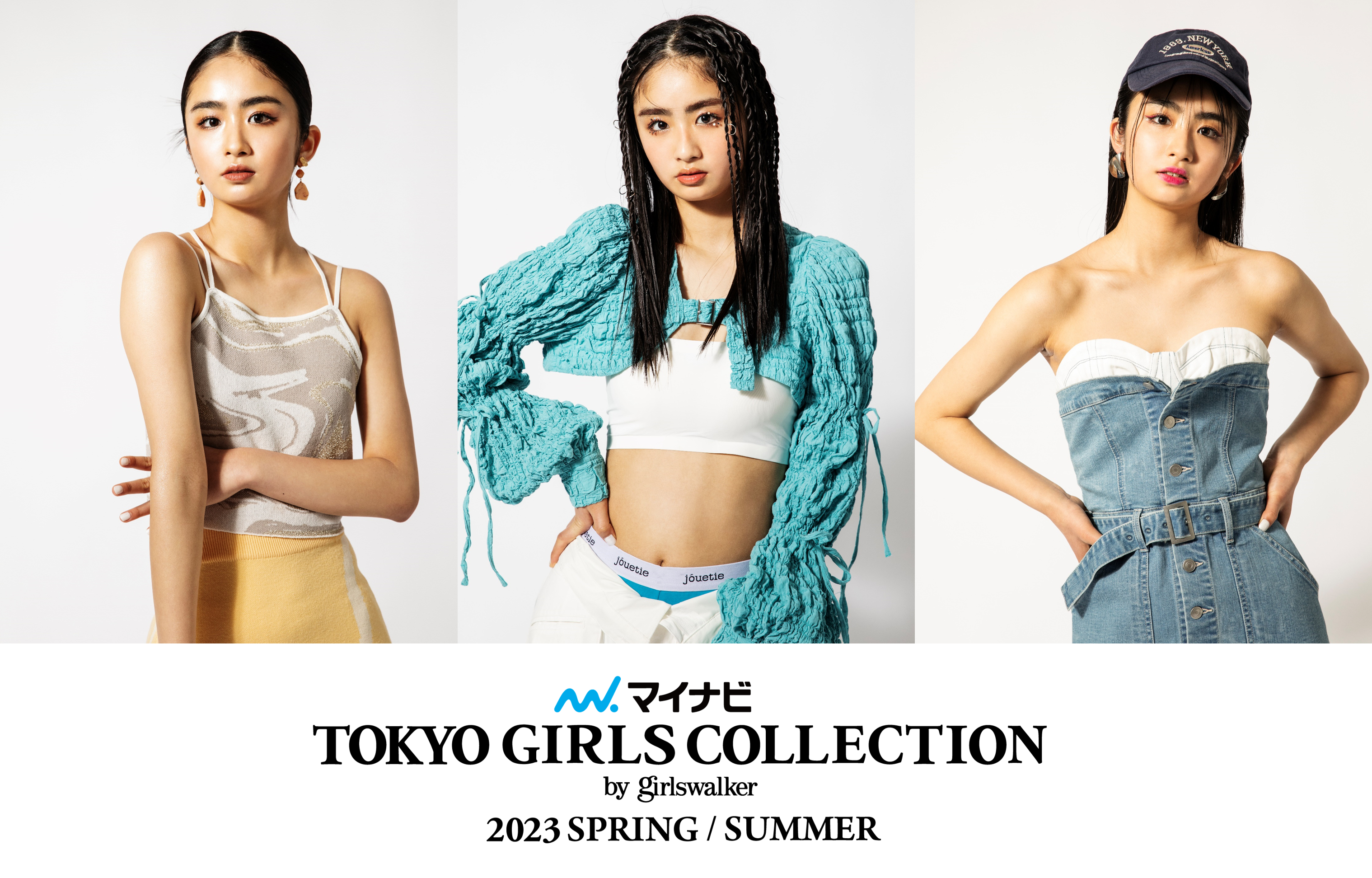 マイナビ TGC 2023 S/S】TGCが発信する2023春夏のトレンドテーマは