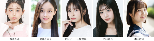 【TGC teen ICHINOSEKI 2024】カジサックの長女梶原叶渚、本田姉妹の末っ子本田紗来初登場！村重杏奈のゲスト出演、アーティストにAyumu Imazu、XY、BUDDiiS追加決定！