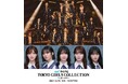 【マイナビ TGC 2024 A/W】アーティスト第1弾解禁！THE RAMPAGEが7年ぶりパフォーマンス！櫻坂46から田村保乃、藤吉夏鈴、森田ひかる、守屋麗奈、山﨑天が出演決定！平祐奈も登場！