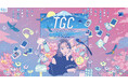 記者発表会に、2年連続で静岡県生まれの池田美優が登場！SDGs推進 TGC しずおか 2025 〜 2025年1月11日（土）ツインメッセ静岡 北館大展示場にて開催決定！ 〜