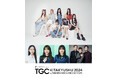 【TGC 北九州 2024】SAY MY NAMEがデビュー直前のスペシャルステージ★日向坂46の加藤史帆、佐々木美玲が5年ぶりのTGC北九州!大人気お笑いトリオ四千頭身のゲスト出演も!