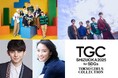 【SDGs推進 TGC しずおか 2025】\大注目のメインアーティスト第1弾解禁!/WILD BLUE、DXTEENがTGCしずおか初登場!MCは竹内由恵、ハリー杉山が3開催連続タッグ!