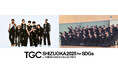 【SDGs推進 TGC しずおか 2025】大注目のメインアーティストに、PSYCHIC FEVER追加決定!さらに、静岡県立清水南高等学校・同中等部 ダンス部とのスペシャルコラボをサプライズ発表!