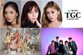 【マイナビ TGC in 大阪・関西万博 2025】中条あやみが凱旋ランウェイ!池田美優や、スペシャルサポーターゆうちゃみ&ゆいちゃみ姉妹、FRUITS ZIPPER、WILD BLUEが登場!