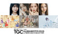 【TGC 熊本 2025】藤田ニコル出演決定!メインアーティスト第2弾は…TGC初出演!『ユイカ』に加えて、FRUITS ZIPPER、熊本初上陸CUTIE STREETの3組!
