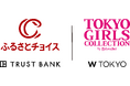 ふるさとチョイスとTGC地方創生×若者で協業。~ 若者のふるさと納税における寄付文化の醸成と地方創生への参画を促進 ~