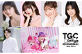 【TGC teen ICHINOSEKI 2025】ティーンにカリスマ的人気を誇るおさき、さくら、Hinata、村谷はるなの出演が決定!注目の若手俳優櫻井亜蓮のゲスト出演に、アーティストにはしなこも♡