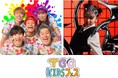 【TGC KIDS フェス】チケットの抽選申込みが4/29より開始!GUESTにKIDSに大人気のあしざるFCとこたみのチャンネルからMINO CHANGが出演決定!