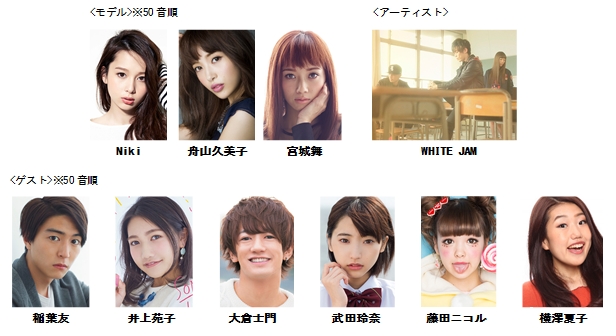 人気モデル くみっきー 人気急上昇中女芸人横澤夏子出演決定 Tgc Campus 16 Spring Edition Supported By Beachwalkers 追加情報のお知らせ 株式会社w Tokyoのプレスリリース