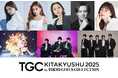 【TGC 北九州 2025】超豪華出演者第2弾解禁!せいら、ゆうちゃみ、村重杏奈出演決定!大注目のメインアーティスト第1弾は、FRUITS ZIPPER、WILD BLUE、そして…マルシィの3組!