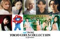 【マイナビ TGC 2025 A/W】豪華出演者第8弾! 桜井玲香、石川愛大、豊田裕大らが決定!メインアーティスト第4弾 ILLITがTGC初出演!『ファッションフリークショー』スペシャルステージも!