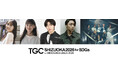 【SDGs推進 TGC しずおか 2026】大注目の超豪華出演者追加解禁!寺田心、TGCしずおか初出演決定!BMSGが打ち出す新時代の8人組ダンス&ボーカルグループMAZZELがメインアーティストに!