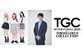 【TGC 北九州 2025】SNS総フォロワー数驚異の約1,000万人!くれいじーまぐねっと出演決定!さらに、日本のバラエティ界を牽引するよゐこの濱口優が約6年ぶりのTGC、そしてTGC北九州初出演!