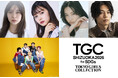 【SDGs推進 TGC しずおか 2026】ゲストモデルに田鍋梨々花、村上愛花、村瀬紗英、TGCしずおか初出演となる日向亘のゲスト出演、さらに、メインアーティスト第4弾は…WILD BLUEに決定!