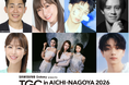 【TGC in あいち・なごや 2026】追加出演者解禁！太田博久、須田亜香里、MON7A、IS:SUE、宮世琉弥が決定！MCは抜群の安定感を誇るウエンツ瑛⼠、鷲見玲奈がTGC初タッグ！