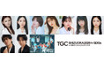 【SDGs推進 TGC しずおか 2026】岡崎紗絵、梶原叶渚、長浜広奈らがゲストモデルに！TBS系金曜ドラマ『DREAM STAGE』のステージでは、ボーイズグループ・NAZEのスペシャルライブも！