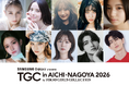 【TGC in あいち・なごや 2026】追加出演者解禁！嵐莉菜、NANO（IS:SUE）、莉子、樋口幸平らの出演決定！さらに、izna日本人メンバーのKOKO、MAIがランウェイデビュー！