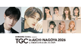【TGC in あいち・なごや 2026】追加出演者解禁！ゲストに髙松アロハ、山中柔太朗、メインアーティストにME:Iが登場！映画『純愛上等！』スペシャルステージが決定！
