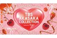 のべ約30万人を記録したTGCとTBSによる唯一無二の祭典『TBS AKASAKA COLLECTION produced by TGC』第２弾 2026年2月11日（水・祝）開催決定！