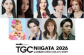 【TGC 新潟 2026】追加情報解禁！茅島みずき、池田匡志、王林、ゴリエ、JOY、八村倫太郎らが決定！さらに、新潟県出身の西山茉希は約10年ぶりにTGCに登場！