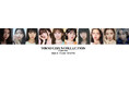 【マイナビ TGC 2026 A/W】藤田ニコルが第一子出産後初のイベント出演♡長浜広奈、MON7A、TGC初出演！今をときめくMORE STARの中山こはくら新時代のニュースターたちの出演も続々と！