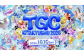 北九州市出身の立花琴未（CANDY TUNE）が倍倍に！10倍に盛り上げる！記念すべき10回目の開催。10月10日に北九州メッセにて、SBI証券 presents TGC 北九州 2026 開催決定！