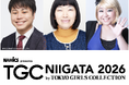 【TGC 新潟 2026】追加情報解禁！川村エミコ（たんぽぽ）、やしろ優、6年ぶりに井上裕介（NON STYLE）の出演が決定！新潟グルメが集結！出演者向け豪華バックヤードケータリングメニュー発表♡