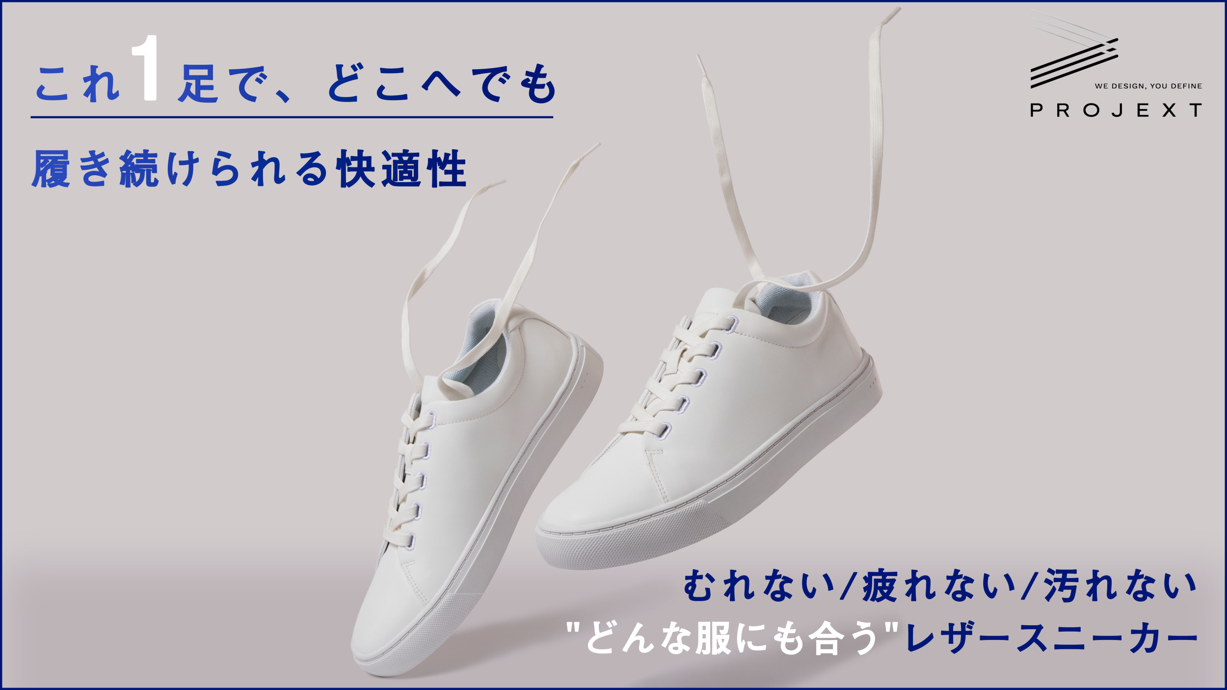 蒸れない疲れない汚れない 履き続けたくなる快適さ リサイクルレザーから生まれた次世代のサステナブルレザースニーカー Scooterone 合同会社from Trのプレスリリース