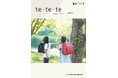 2026年入学対象のランドセルカタログの請求受付を開始。今年はコンセプトブック「te・te・te」も配信〜2026年ご入学者さま向けのラン活の第一歩がスタート〜