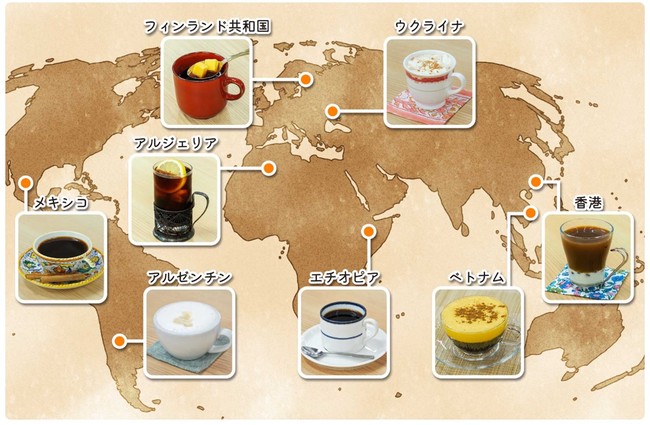 世界のアレンジコーヒーマップ
