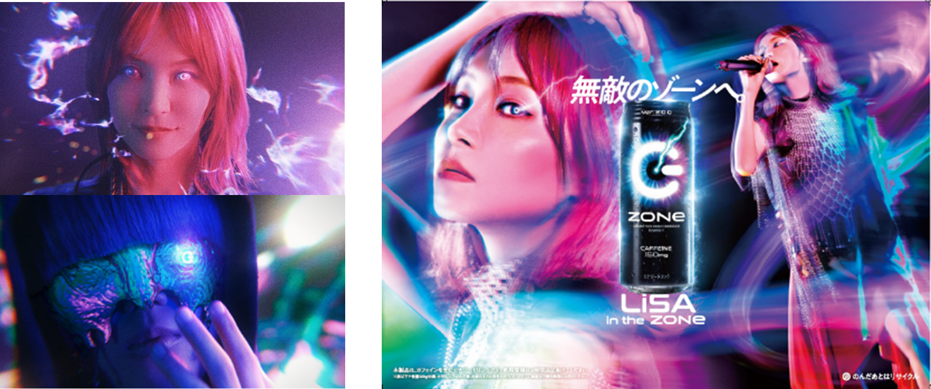 アーティストlisa Yamaがアップデートされたエナジードリンク Zone の新tv Cmに出演 Lisa Yamaが無敵のゾーンへ Zone Ver 2 0 0 新tv Cm公開 Zone事務局のプレスリリース