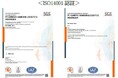 インドネシア法人で環境マネジメントシステムの国際規格 「ISO14001」認証を取得