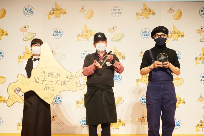 「北海道地チーズ博総選挙2022」 授賞式の様子