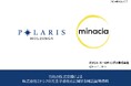 ポラリス・ホールディングス、ホテル運営会社のミナシア社を完全子会社化へ