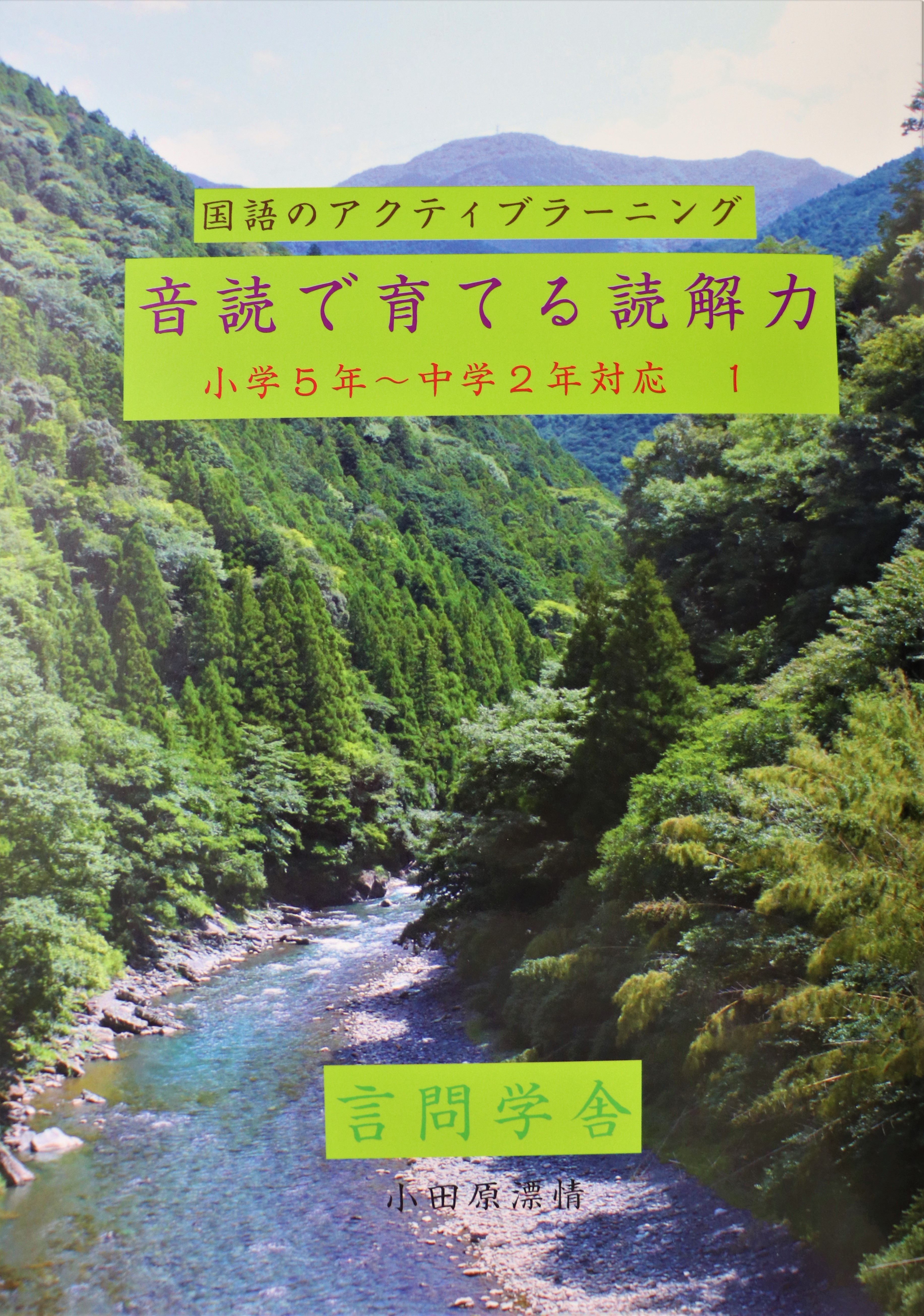 真の国語 を教える言問学舎は 現在新入塾生を募集中です 有限会社言問学舎のプレスリリース