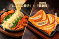 餃子酒場×韓国酒場がコラボ！「にこにこ餃子」で梨泰院三河安城店とのコラボメニューを10月1日(木)より提供開始