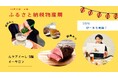 E SALON(ルクア イーレ 5F)にてインフルエンサー×自治体を掛け合わせた『ふるさと納税物産展』を開催