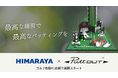 スポーツ専門店ヒマラヤにてパター練習器具ブランド「PuttOUT」が取り扱い開始!