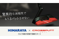 スポーツ専門店ヒマラヤにてパター専門ブランド「CROSSPUTT」が取り扱い開始