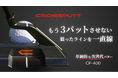 【日本初上陸】パター専門ブランドCROSSPUTT 待望の新モデル「CP-400」、ついにクラウドファンディング実施決定!