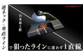 【先行販売開始】CROSSPUTT、特許出願中の垂直ライン構造を搭載した新モデル「CP-400」を本日18時より先行販売スタート!