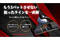 【本日23:59分終了】CROSSPUTTの新モデル「CP-400」クラファン限定価格が本日ラスト!