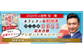 2026年あなたの運勢【突然ですが占ってもいいですか】木下レオンが占う恋愛運・仕事運・総合運。公式サイトにて“直筆サイン入り最新書籍”が当たるプレゼントキャンペーンを実施中