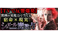 【TVで反響爆発】異例の実現力で当てる宿命×現実◆シュピール魔数占が「本格占い｜みのり」で提供開始
