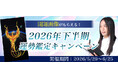 2026年下半期の運勢｜Love Me Doが数秘術で占う、あなたの総合運・仕事運・恋愛運。公式占いサイトにて、開運画像がもらえるプレゼントキャンペーンを実施中