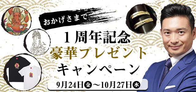 TVで話題沸騰！木下レオン公式サイト『木下レオンの占い』が一周年を