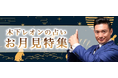 突然ですが占ってもいいですか?【2024年下半期の運勢】木下レオンが占う、あなたの運勢と開運。「お月見特集」で月のパワーが強まる開運日にぴったりの鑑定を特集中