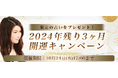 誕生日占い|真木あかりが生年月日で占う性格・恋愛・運勢。公式占いサイトにて『2024年残り3ヶ月開運キャンペーン』を開催中