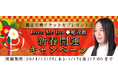 2025年の運勢|Love Me Doが占う、2025年あなたの総合運。公式占いサイトにて期間限定の占いがもらえる『新春開運キャンペーン』を開催中